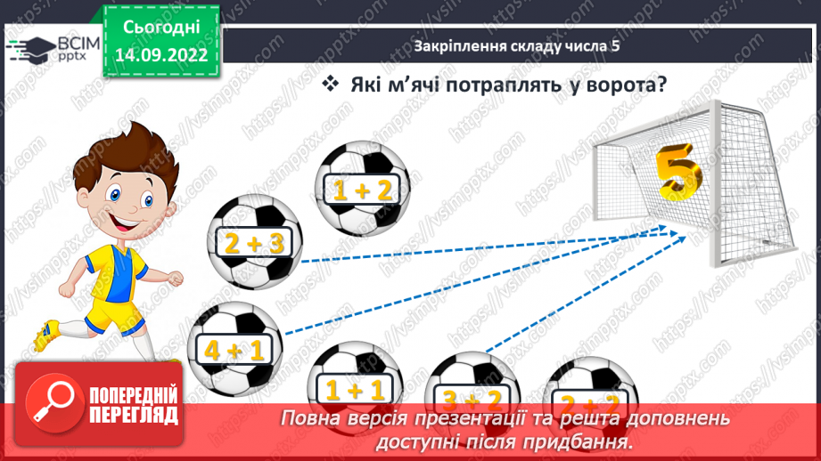 №0019 - Склад числа 529 №0019 - Склад числа 529