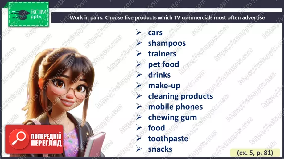 №026 - Перемикаючи канали8 №026 - Перемикаючи канали8