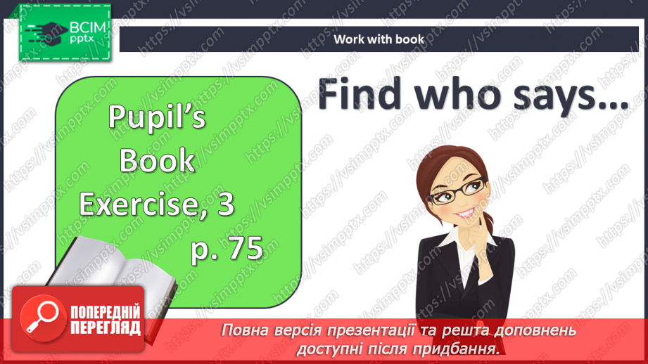 №086 - Парк розваг6