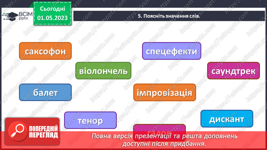 №035 - Зустріч мистецтв13