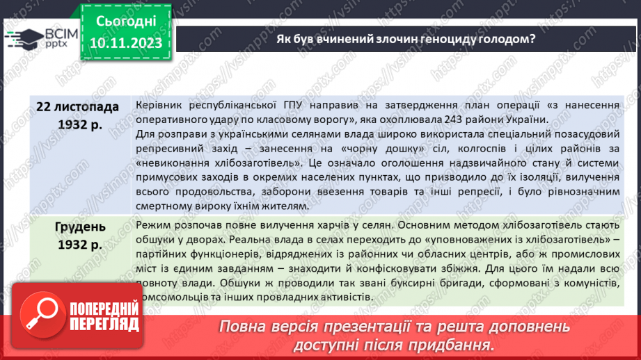 №12 - Голодомор: мовчання збільшує страждання. Розповідь про важливість відкритого говоріння про трагедію та уникнення її повторення в майбутньому19