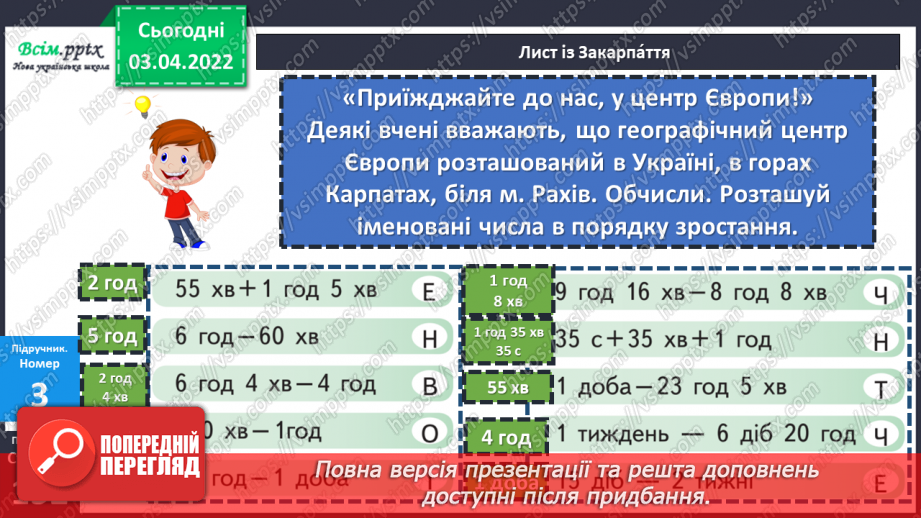 №140 - Творча робота над задачею16 №140 - Творча робота над задачею16