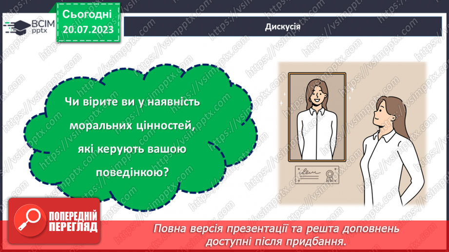 №27 - Відображення душі: як наша поведінка відображає нас самих?21