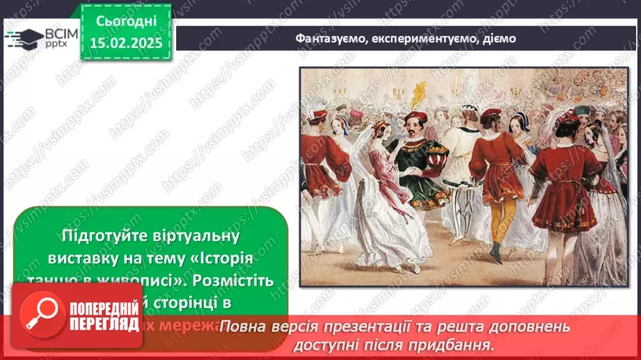 №023 - Танцювальні конкурси, фестивалі, шоу38 №023 - Танцювальні конкурси, фестивалі, шоу38