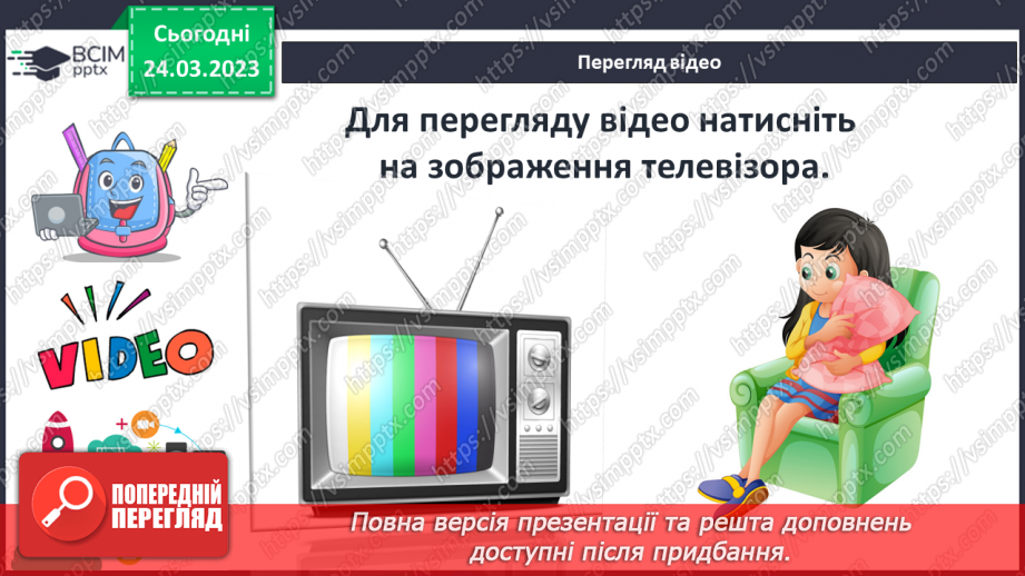 №48 - Туве Янсон «Капелюх чарівника». Чарівність художнього світу твору.10