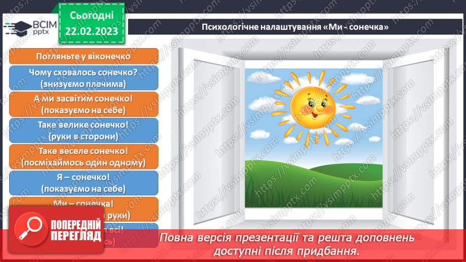 №025 - Виготовлення коробки для пазлів. Оціни себе2 №025 - Виготовлення коробки для пазлів. Оціни себе2