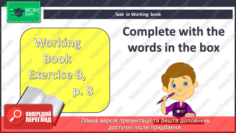 №005 - Країни та національності.13