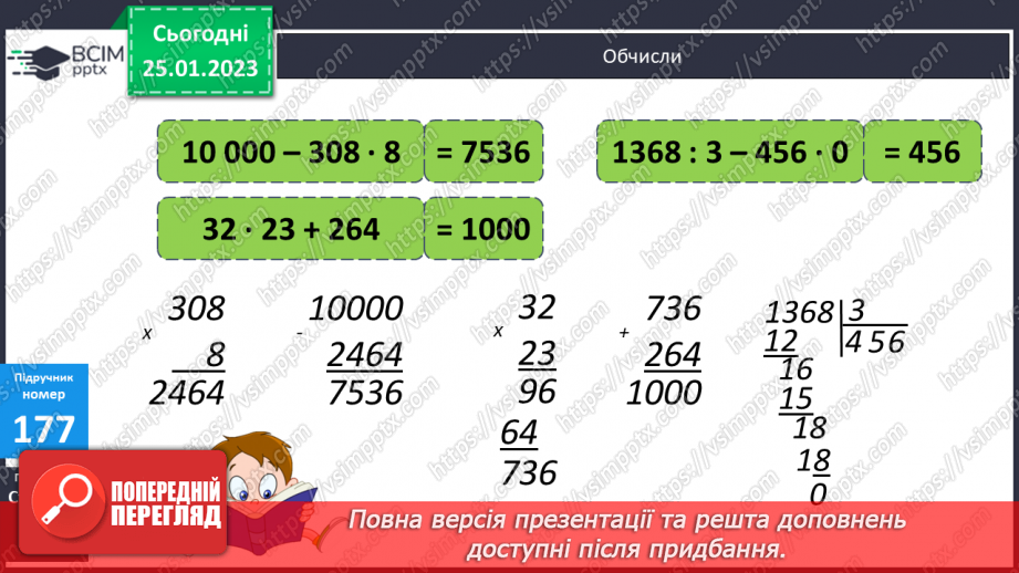 №101 - Дослідження і розв’язування задач на обчислення площі15 №101 - Дослідження і розв’язування задач на обчислення площі15