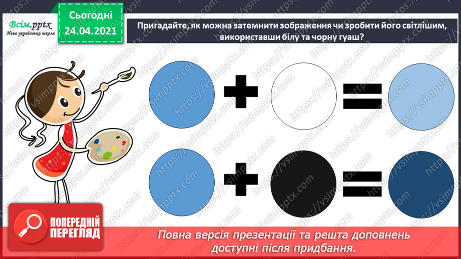 №21 - Затемнення і розбілення кольору. Техніка набризку. Створення космічного пейзажу (гуаш)15