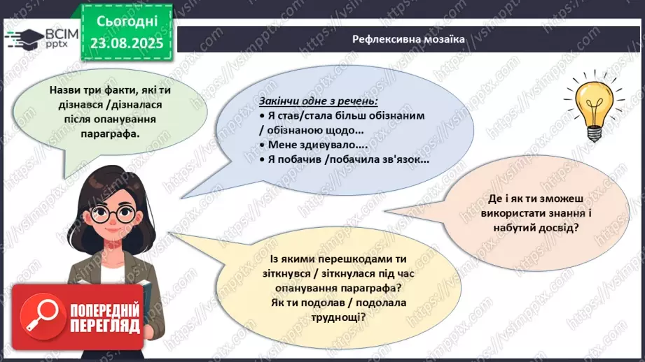 №01 - Правила внутрішнього розпорядку в шкільній майстерні. Правила безпечної праці. Правила виробничої санітарії та особистої гігієни.26 №01 - Правила внутрішнього розпорядку в шкільній майстерні. Правила безпечної праці. Правила виробничої санітарії та особистої гігієни.26