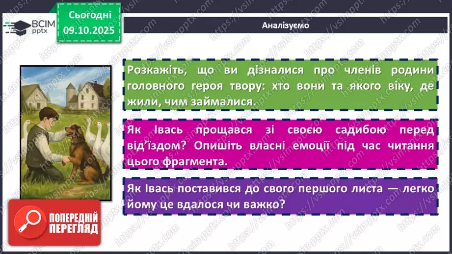 №16 - ГР1, ГР2.  Ганна Черінь. Збірка «Листування».14 №16 - ГР1, ГР2.  Ганна Черінь. Збірка «Листування».14