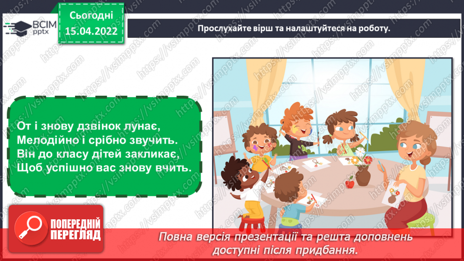 №30 - Основні поняття: місто, вулиці, площі, будинки1 №30 - Основні поняття: місто, вулиці, площі, будинки1