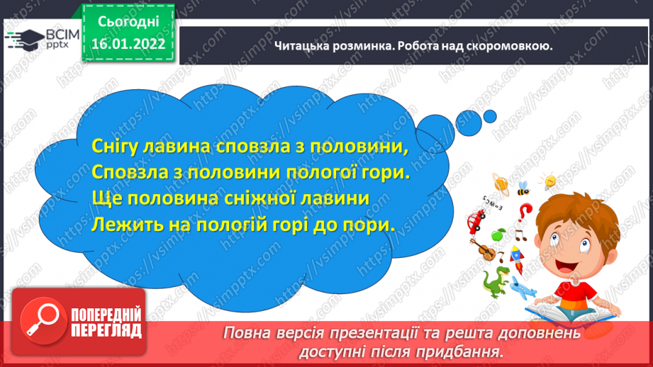 №066 - Стан природи і настрій людини в поезії. Леся Українка «Давня весна».7 №066 - Стан природи і настрій людини в поезії. Леся Українка «Давня весна».7