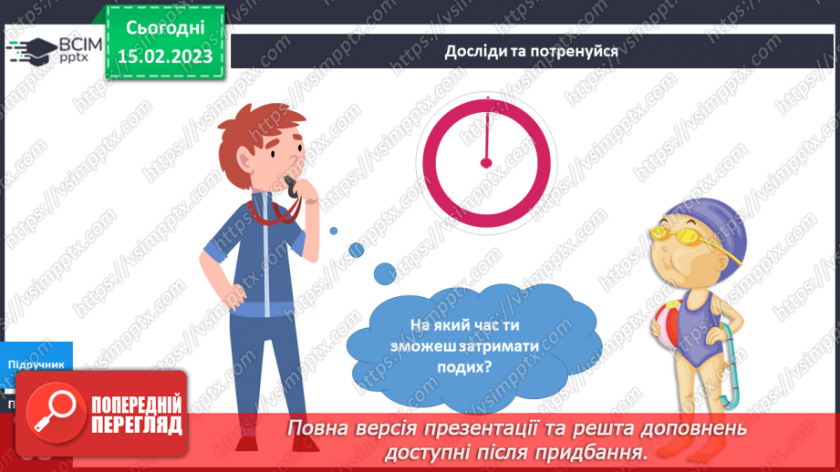 №072 - Досліджуємо водні глибини. Створюємо акваріум.13 №072 - Досліджуємо водні глибини. Створюємо акваріум.13