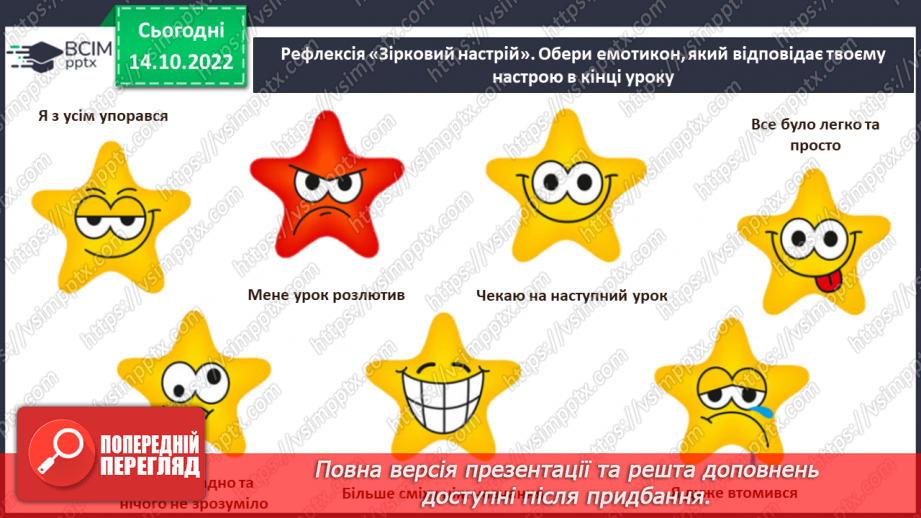 №027 - Корисні копалини.32 №027 - Корисні копалини.32