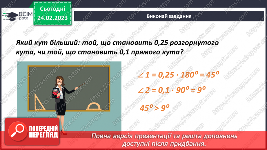 №123 - Знаходження десяткового дробу від числа15 №123 - Знаходження десяткового дробу від числа15