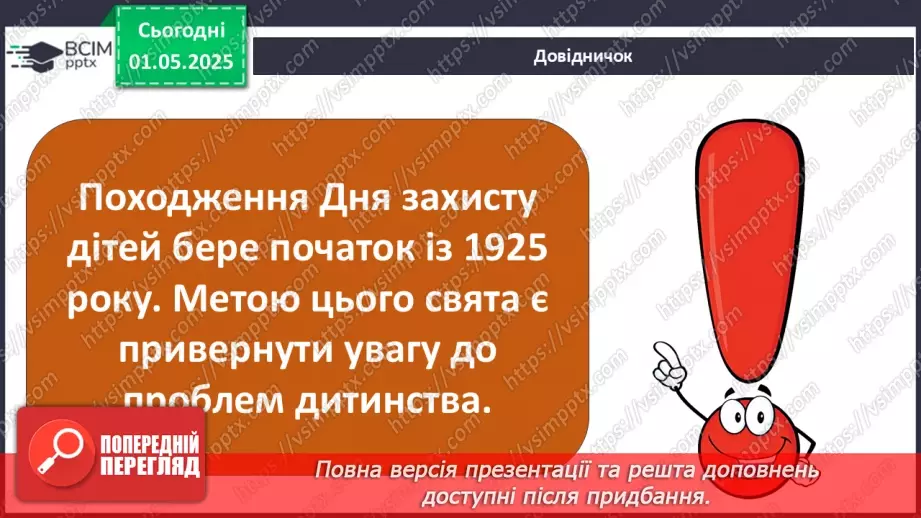 №0097 - Чи є у літа святковий календар6 №0097 - Чи є у літа святковий календар6