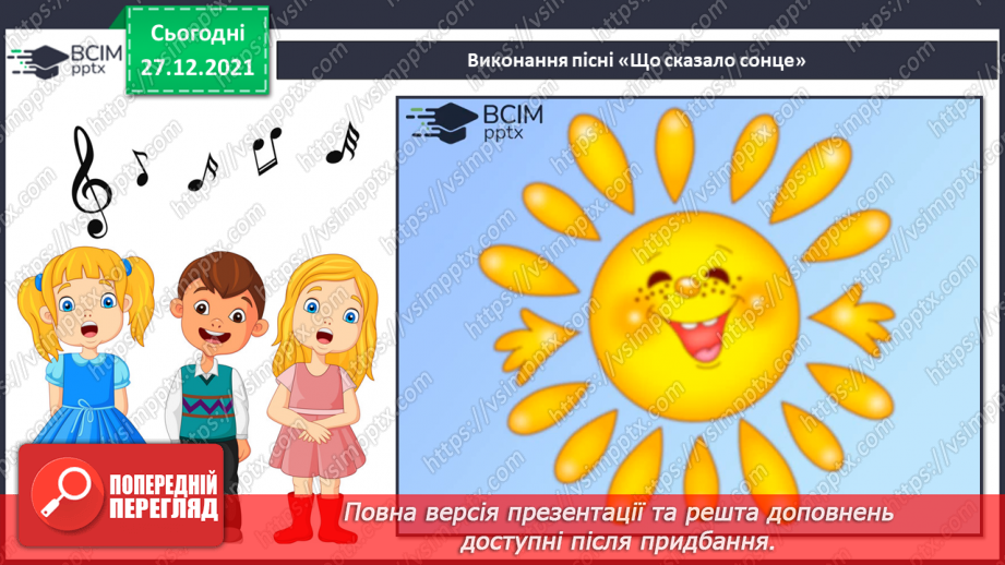 №017 - Музична форма, одночастинна СМ: Т. Остен. Маленький ельф; французька народна пісня «Пастух»13 №017 - Музична форма, одночастинна СМ: Т. Остен. Маленький ельф; французька народна пісня «Пастух»13