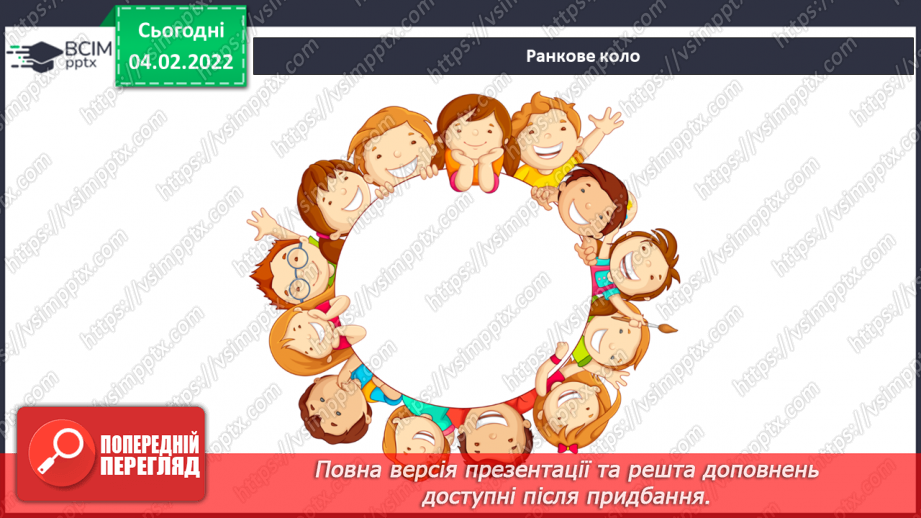 №066 - Вступ до теми. Г Остапенко «Аварія»1 №066 - Вступ до теми. Г Остапенко «Аварія»1