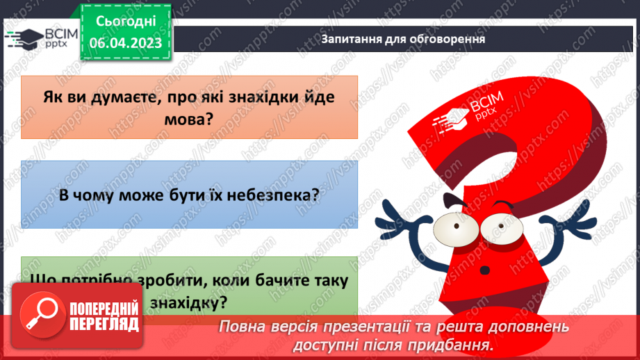 №091 - Багатолюдні місця. Безпечна прогулянка24 №091 - Багатолюдні місця. Безпечна прогулянка24