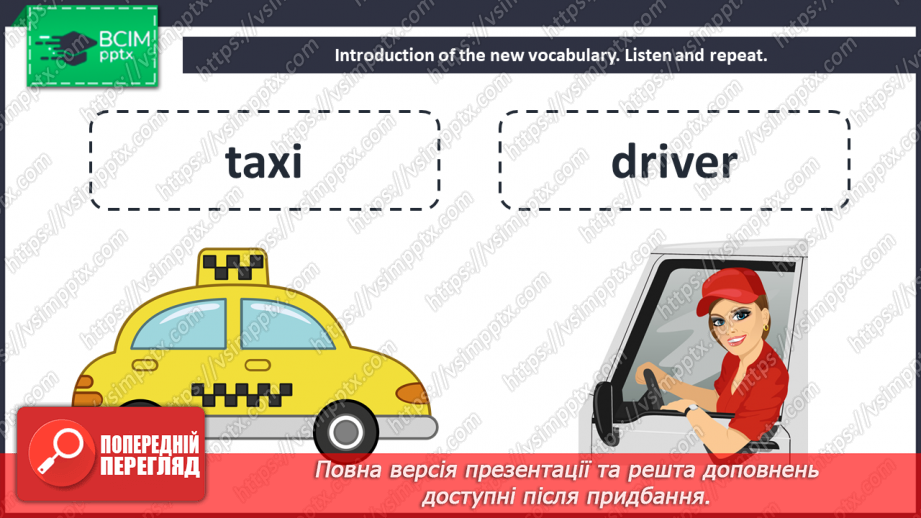 №051 - Getting around. Our World. “Riding in tuk-tuks is fun.”5 №051 - Getting around. Our World. “Riding in tuk-tuks is fun.”5