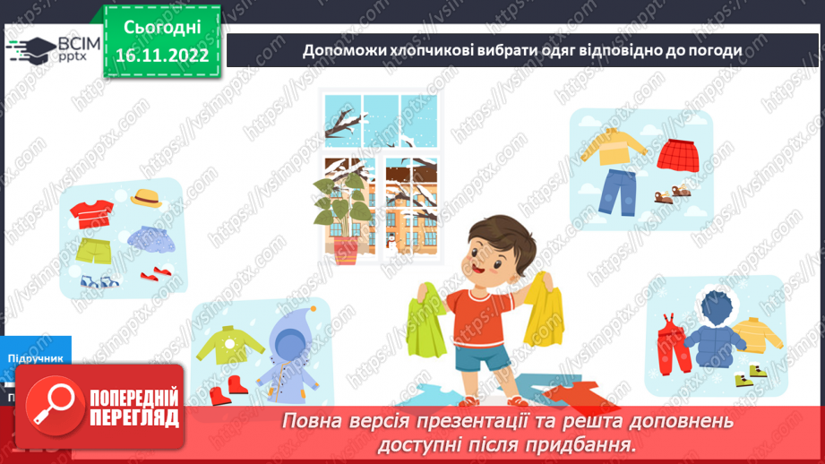 №041 - Зима і здоров’я.18 №041 - Зима і здоров’я.18