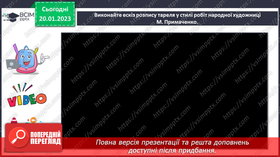 №20 - Народні майстри та майстрині17 №20 - Народні майстри та майстрині17