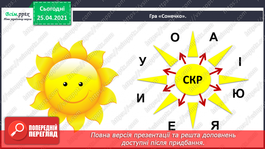 №003 - Йдуть до школи школярі. Микола Сингаївський. До школи.6