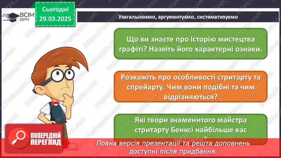№029 - Танцюють і малюють всі26 №029 - Танцюють і малюють всі26