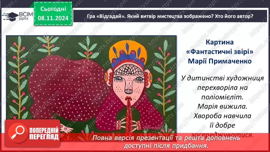 №25 - Хвилини з мистецтвом.19 №25 - Хвилини з мистецтвом.19