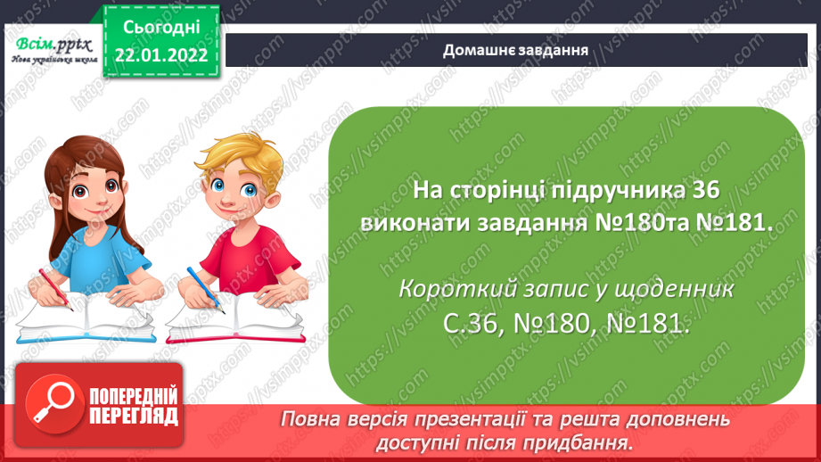 №097 - Письмове ділення круглого багатоцифрового числа на одноцифрове у випадку нулів у частці23