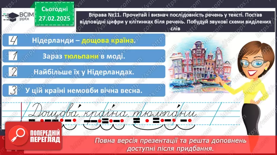 №098 - Навчаюся знаходити в текстах виражальні засоби мови.13 №098 - Навчаюся знаходити в текстах виражальні засоби мови.13
