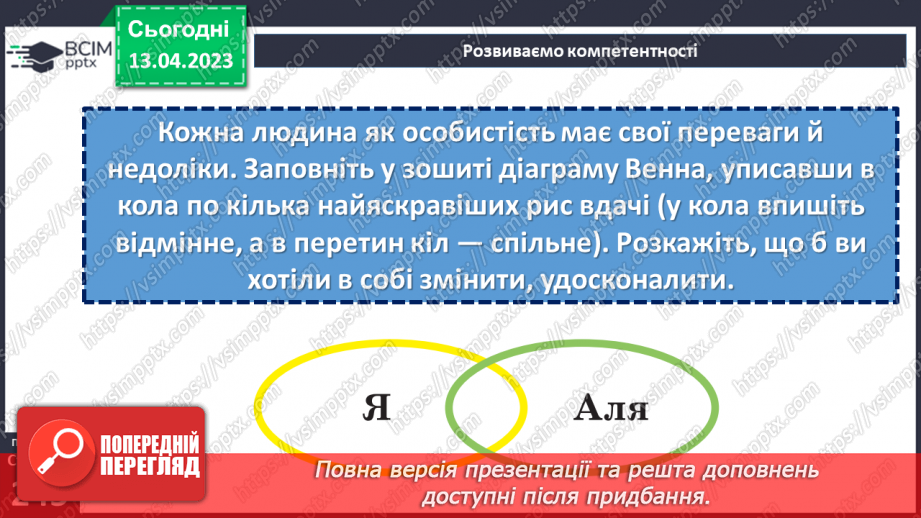 №63 - Пригоди і фантастика у сучасній прозі Галини Малик «Незвичайні пригоди Алі в країні Недоладії»14