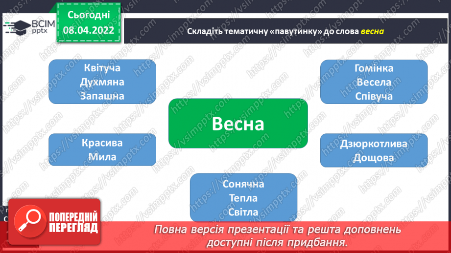 №116-117 - Узагальнення знань з теми11