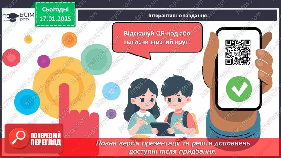 №53 - Молюски (продовження).20 №53 - Молюски (продовження).20