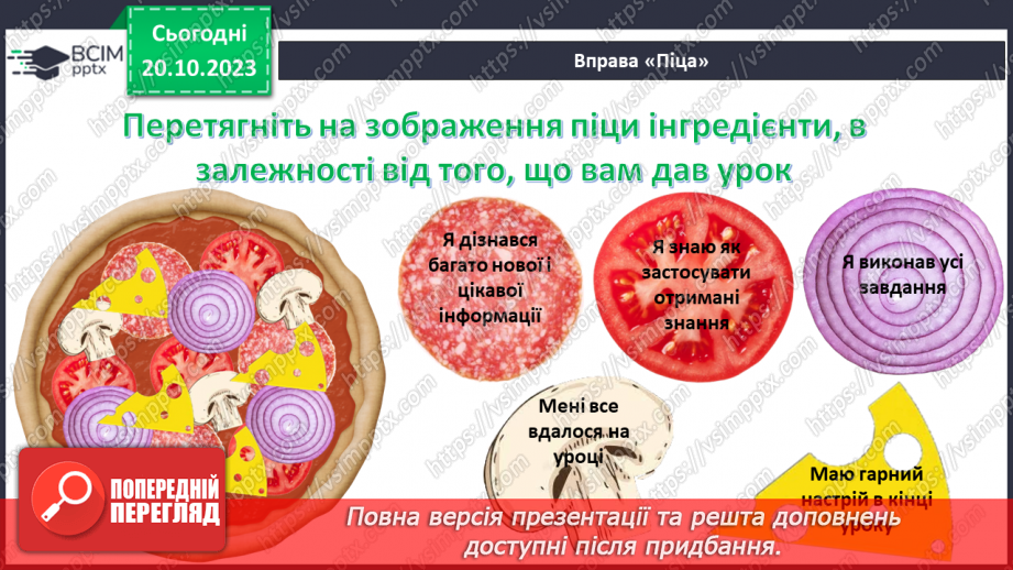 №041 - Множення дробів.29