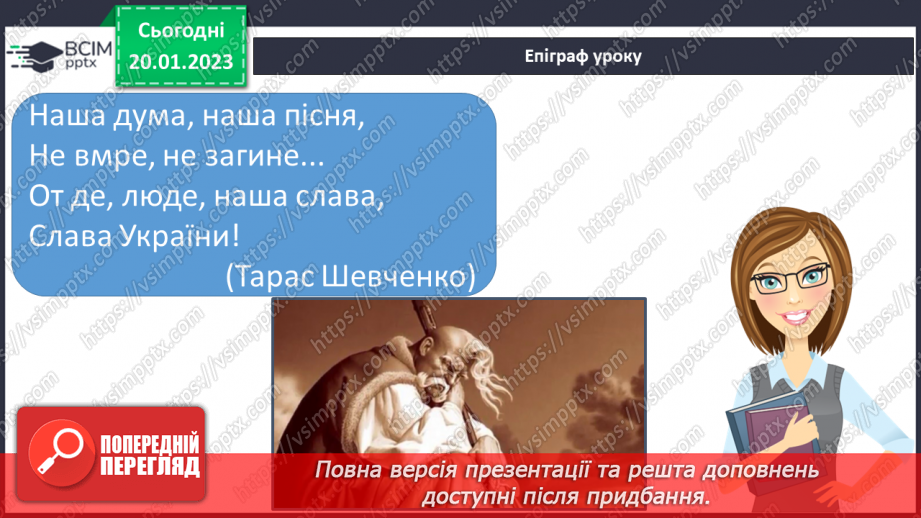 №39 - Урок літератури рідного краю №3 Н. Мовчан-Карпусь. Збірка «Над річкою Журавкою»3 №39 - Урок літератури рідного краю №3 Н. Мовчан-Карпусь. Збірка «Над річкою Журавкою»3