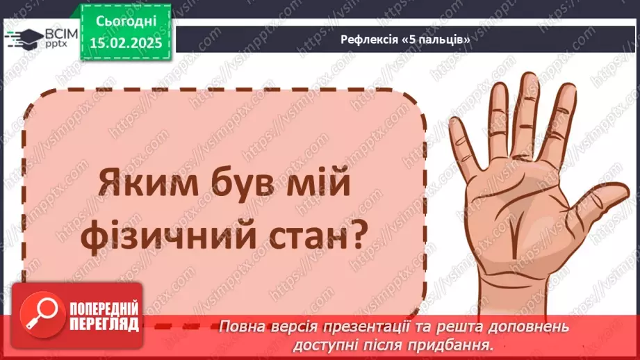 №067 - Озера й болота України23