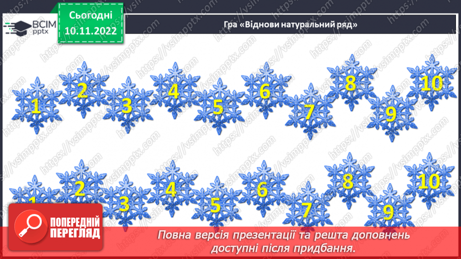 №0051 - Урок узагальнення і систематизації11 №0051 - Урок узагальнення і систематизації11