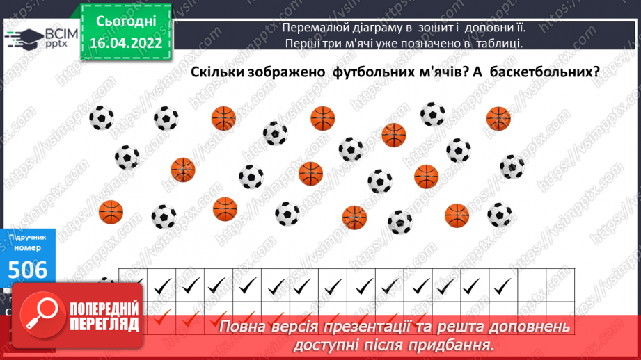 №149-153 - Діаграми21 №149-153 - Діаграми21