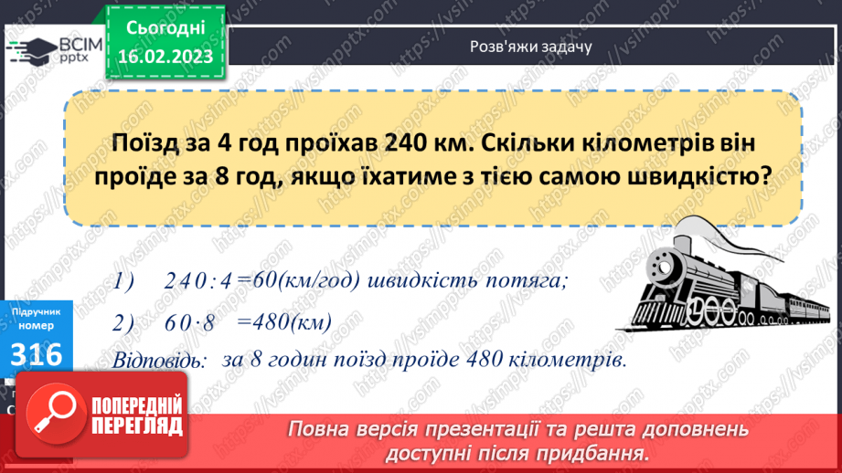 №117-118 - Дослідження і розв’язування математичних завдань.14 №117-118 - Дослідження і розв’язування математичних завдань.14