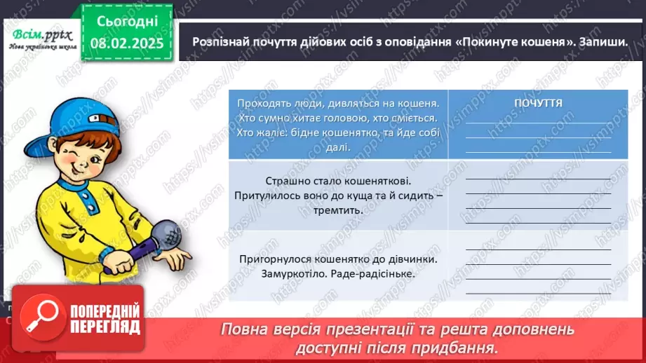 №078 - Медіавіконце: вистава13