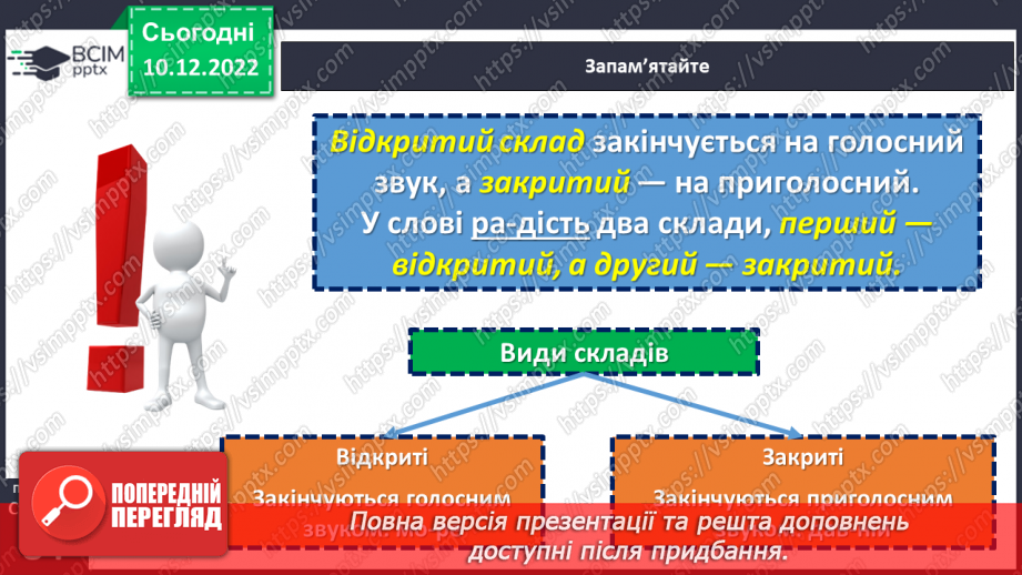 №065 - Склад.11