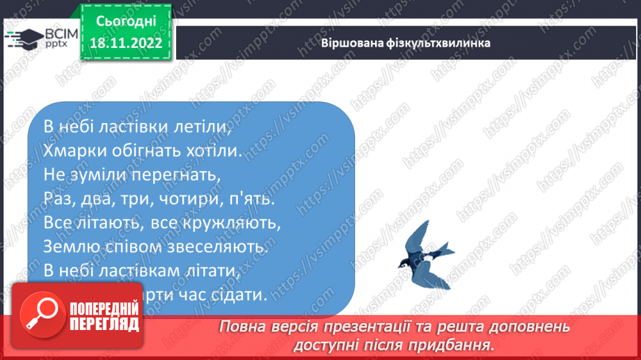 №068 - Рівність фігур. Розв’язування вправ на визначення рівності фігур11