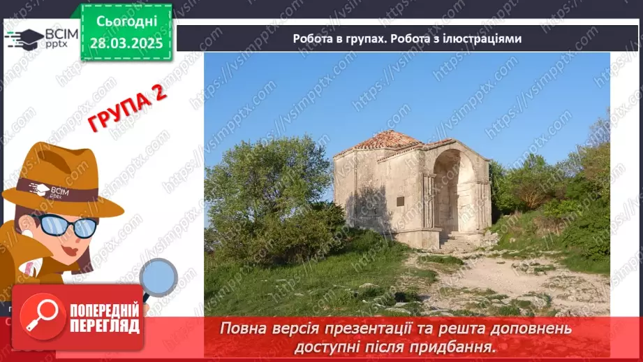 №29 - Утворення Кримського ханства24 №29 - Утворення Кримського ханства24