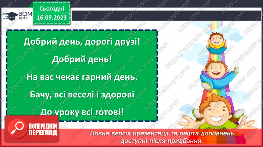 №04 - Духовний світ. Свобода вибору та свобода дії. Чому свобода є основою моральності.1