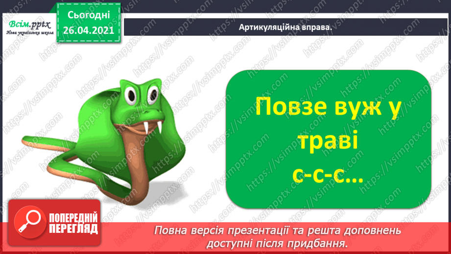 №109 - «Наша гривня». «Чому грошей не може бути скільки завгодно?» (з журналу «Джміль»)4