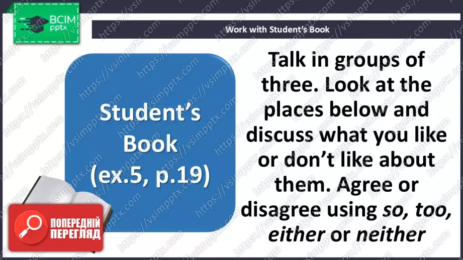 №013 - П/О. ГР1 Місця відпочинку15 №013 - П/О. ГР1 Місця відпочинку15