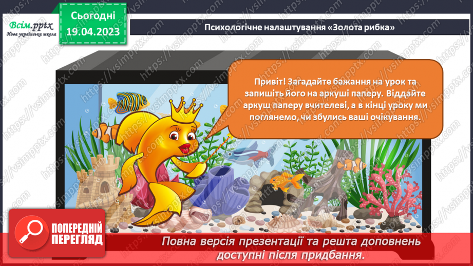 №033 - Чим я можу допомогти землі? Робота з природним матеріалом. Виготовлення аплікації із рваного паперу «Морський пейзаж»2