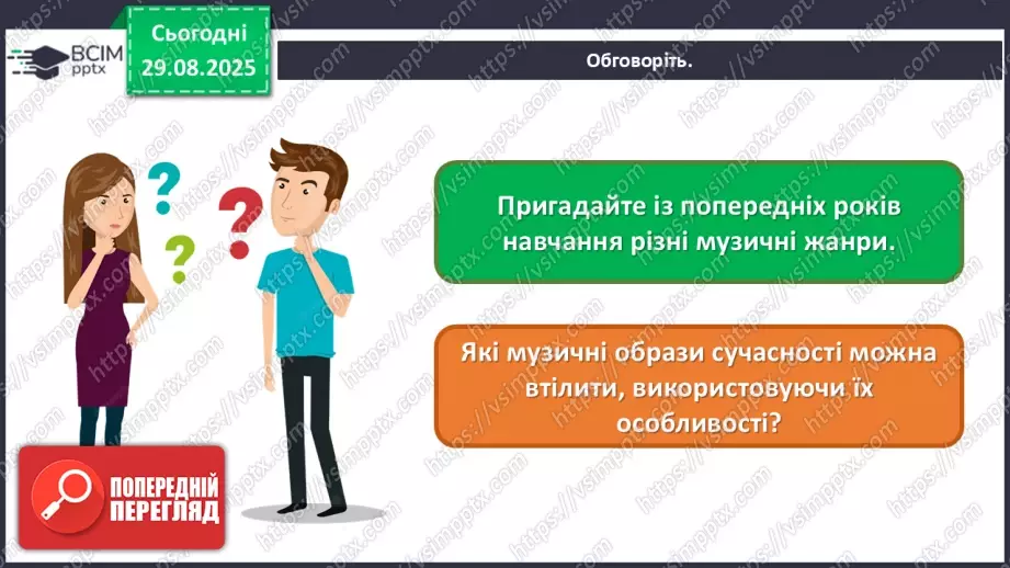 №002 - Мистецтво в житті людини14 №002 - Мистецтво в житті людини14